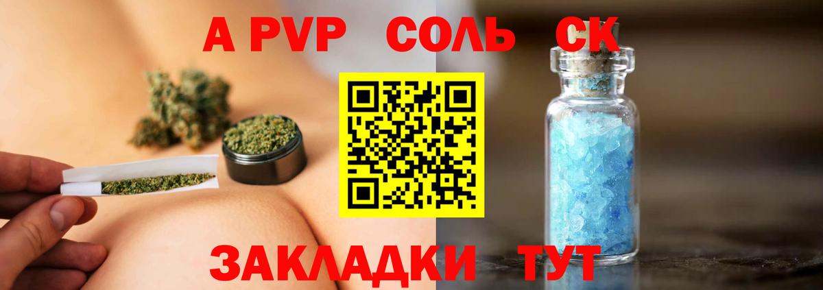 A PVP СК КРИС  Вход с VPN  APVP СК КРИС  Вышний Волочёк  Alpha PVP мука 