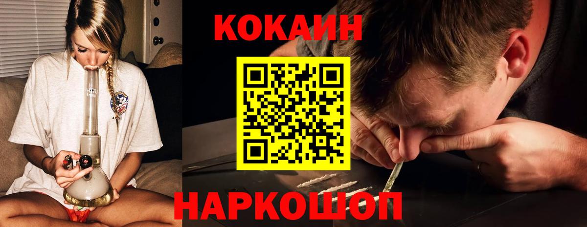 Cocaine Боливия  Кокаин  Cocaine FishScale  Вышний Волочёк  Вход с VPN 