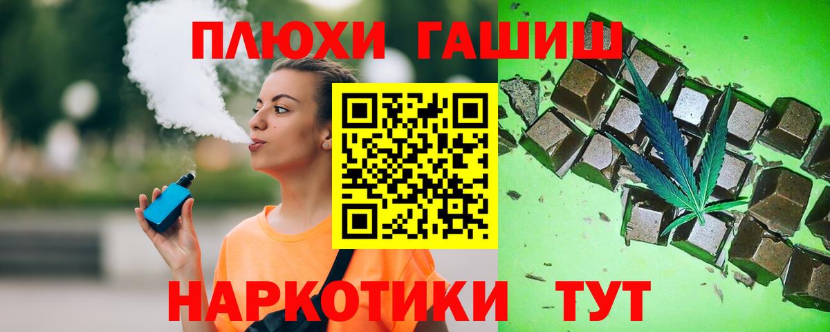 Вышний Волочёк  Гашиш индика сатива  Вход с VPN  ГАШ  Гашиш VHQ 