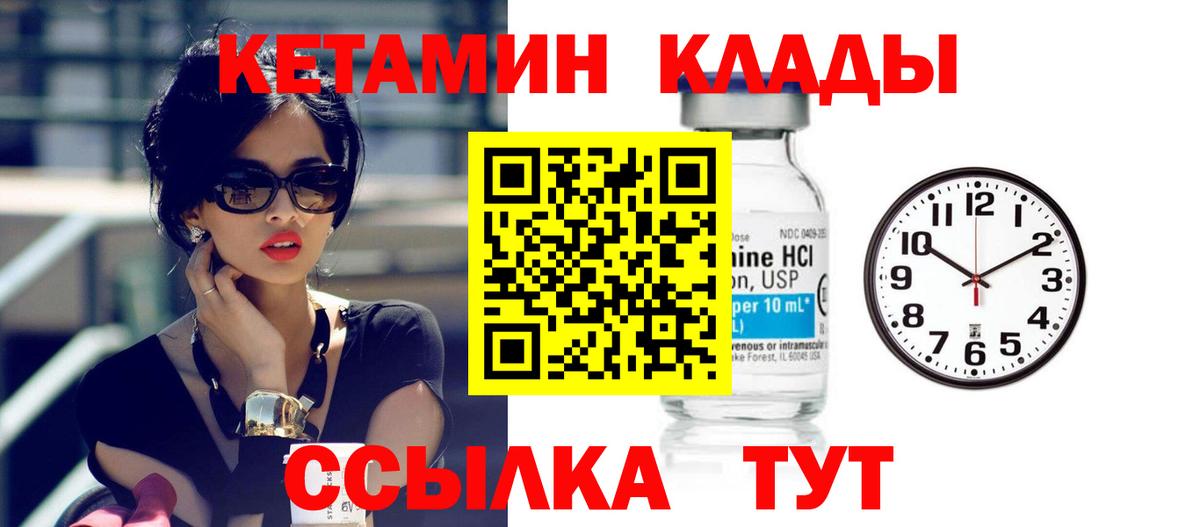 Кетамин VHQ  даркнет официальный сайт  kraken как войти  КЕТАМИН ketamine  Вышний Волочёк  Вход с VPN 