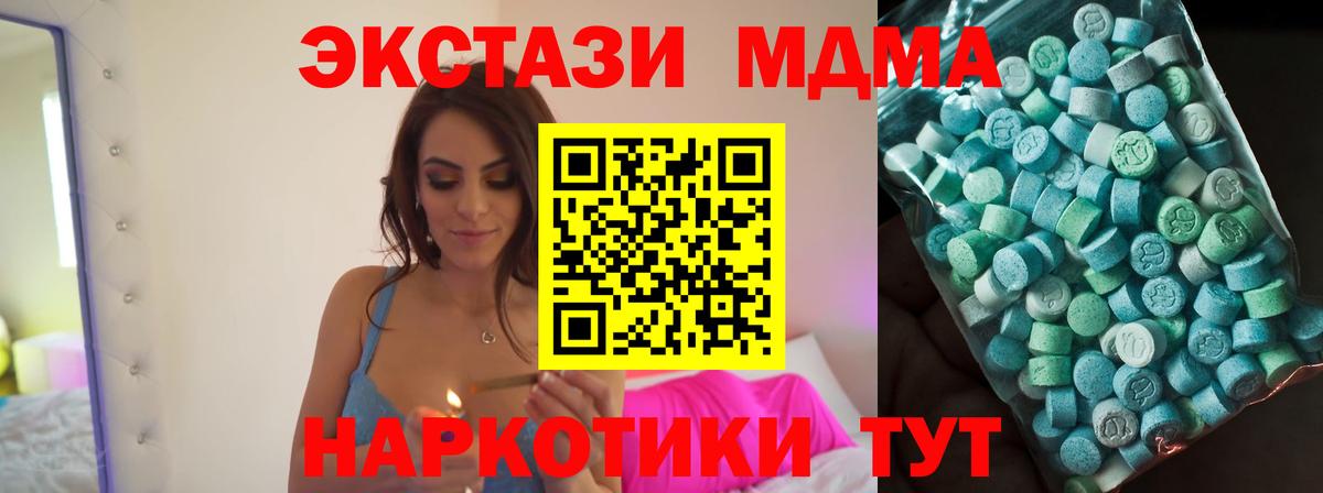 МДМА молли  Вход с VPN  Вышний Волочёк 