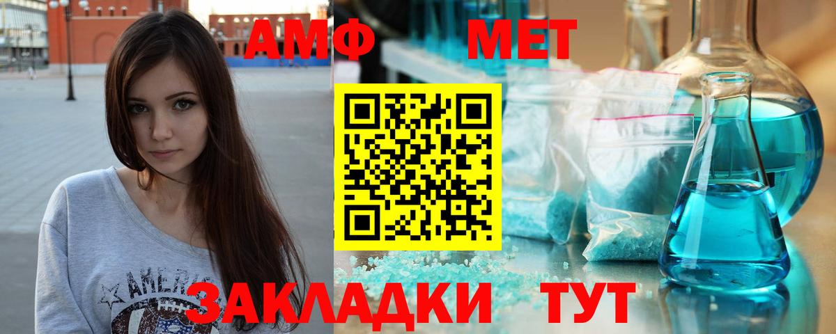 Метамфетамин винт  Метамфетамин винт  Вход с VPN  Вышний Волочёк 