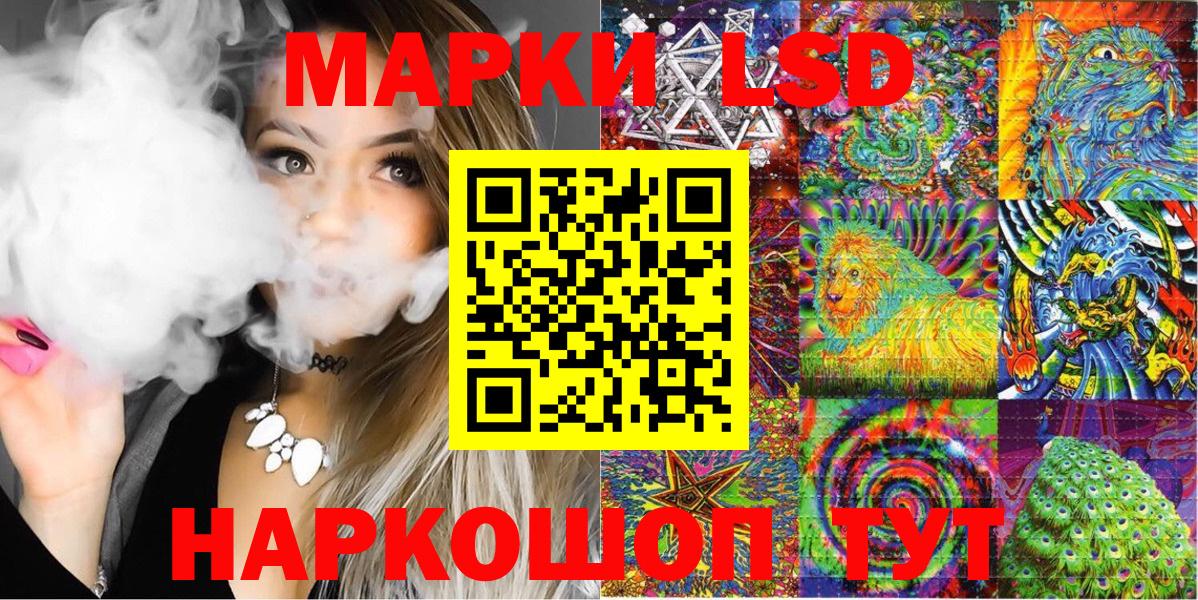 Вышний Волочёк  Марки 25I-NBOMe 1,8мг  Наркотические марки  Вход с VPN 