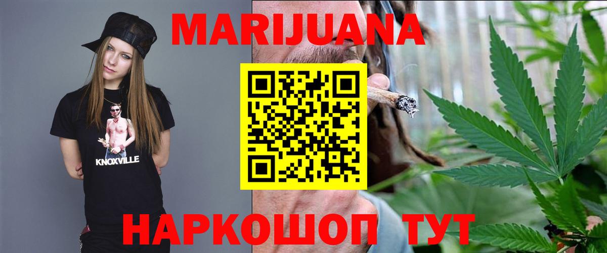 Марихуана SATIVA & INDICA  Канабис OG Kush  Вышний Волочёк  Вход с VPN  МАРИХУАНА THC 21%  Конопля Ganja 